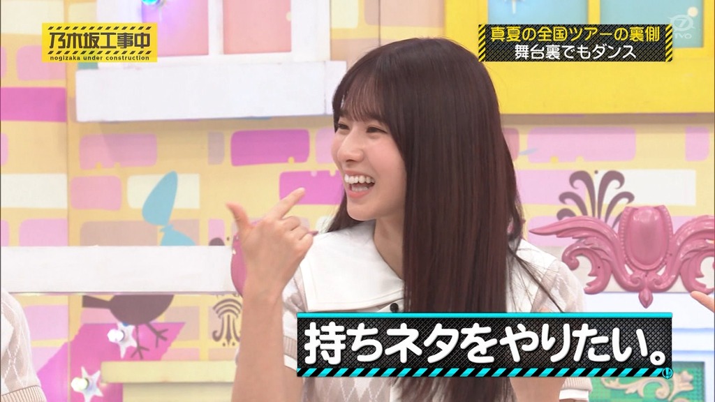 240929 乃木坂工事中 ep482.ts_snapshot_06.03_[2024-10-01_14.20.20]