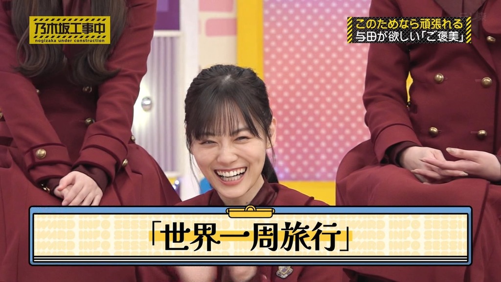 240407 乃木坂工事中 ep457.ts_snapshot_02.32_[2024.04.08_13.55.43]