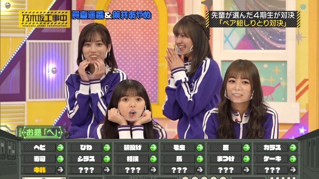 220130 乃木坂工事中 ep345.ts_snapshot_06.34_[2025.06.12_03.57.33]