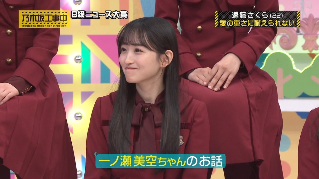 240225 乃木坂工事中 ep451.ts_snapshot_21.56_[2024.02.26_16.49.07]