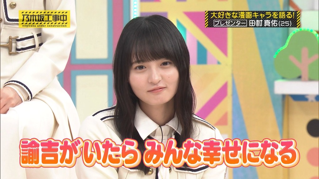 241117 乃木坂工事中 ep489.ts_snapshot_11.30_[2024-11-19_17.11.21]