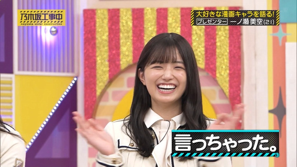 241117 乃木坂工事中 ep489.ts_snapshot_05.56_[2024-11-19_17.01.33]