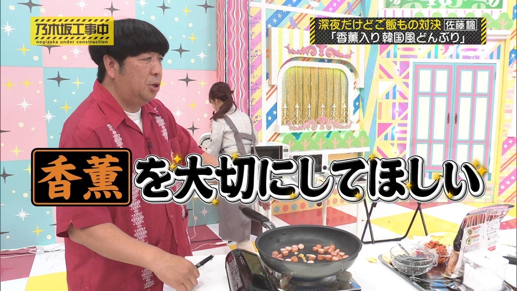 240602 乃木坂工事中 ep465.ts_snapshot_03.50_[2024.06.04_02.27.05]