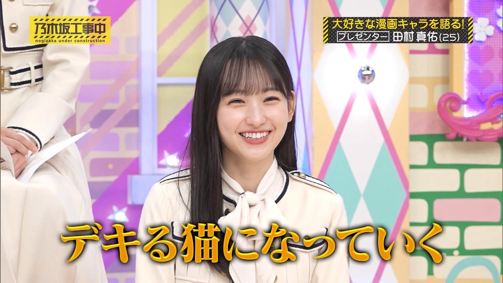 241117 乃木坂工事中 ep489.ts_snapshot_10.15_[2024-11-19_17.08.11]