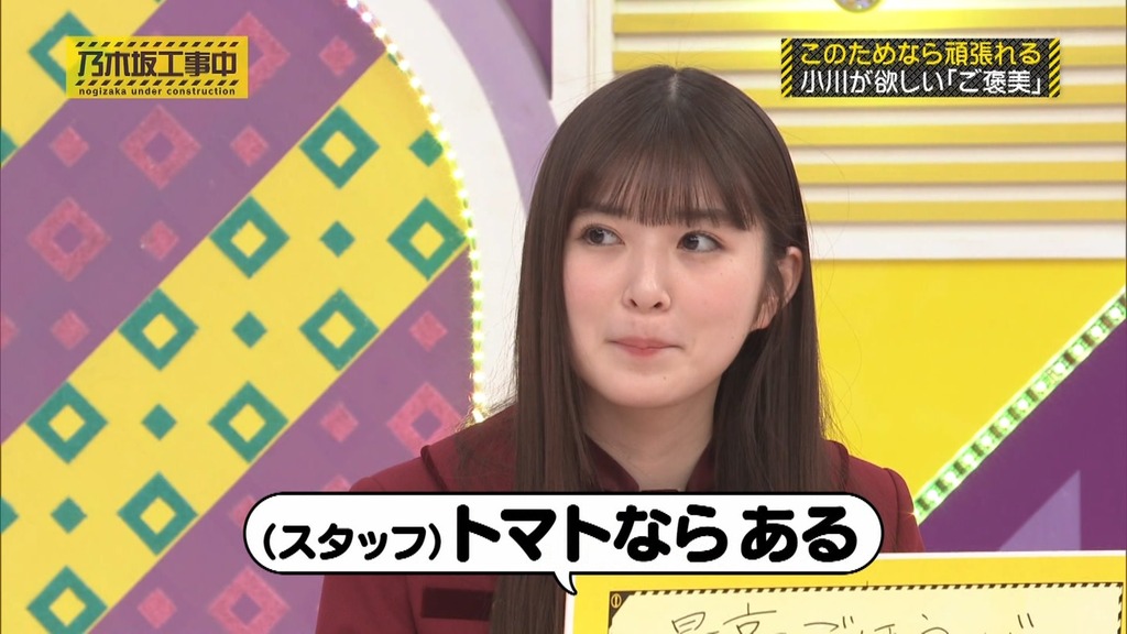 240407 乃木坂工事中 ep457.ts_snapshot_20.03_[2024.04.08_14.23.16]