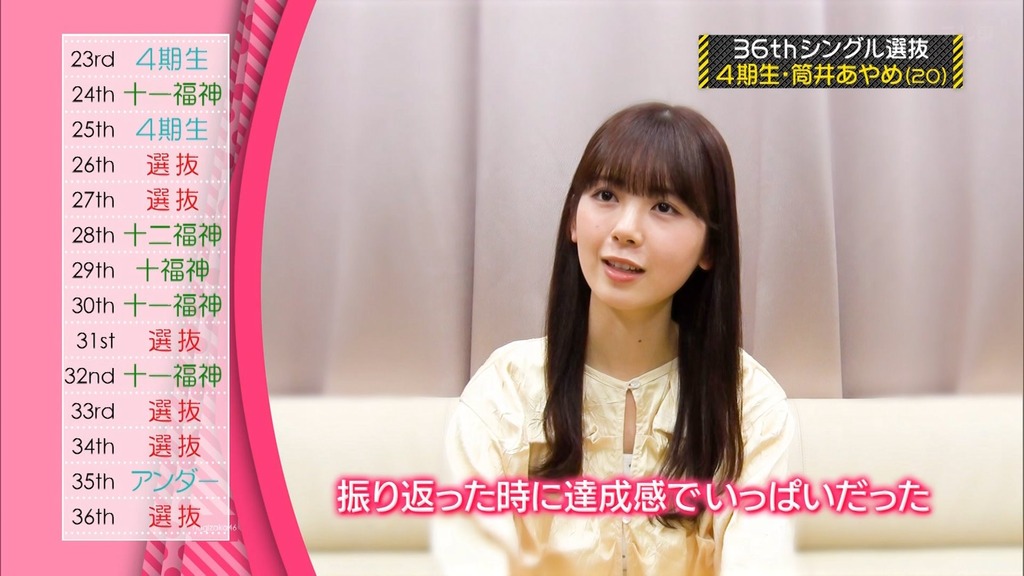 240714 乃木坂工事中 ep471.ts_snapshot_19.17_[2024-07-16_00.27.55]