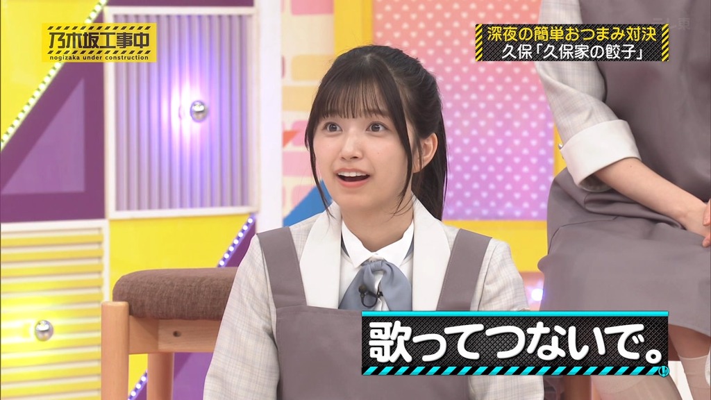 240526 乃木坂工事中 ep464.ts_snapshot_04.50_[2024.05.27_15.26.27]