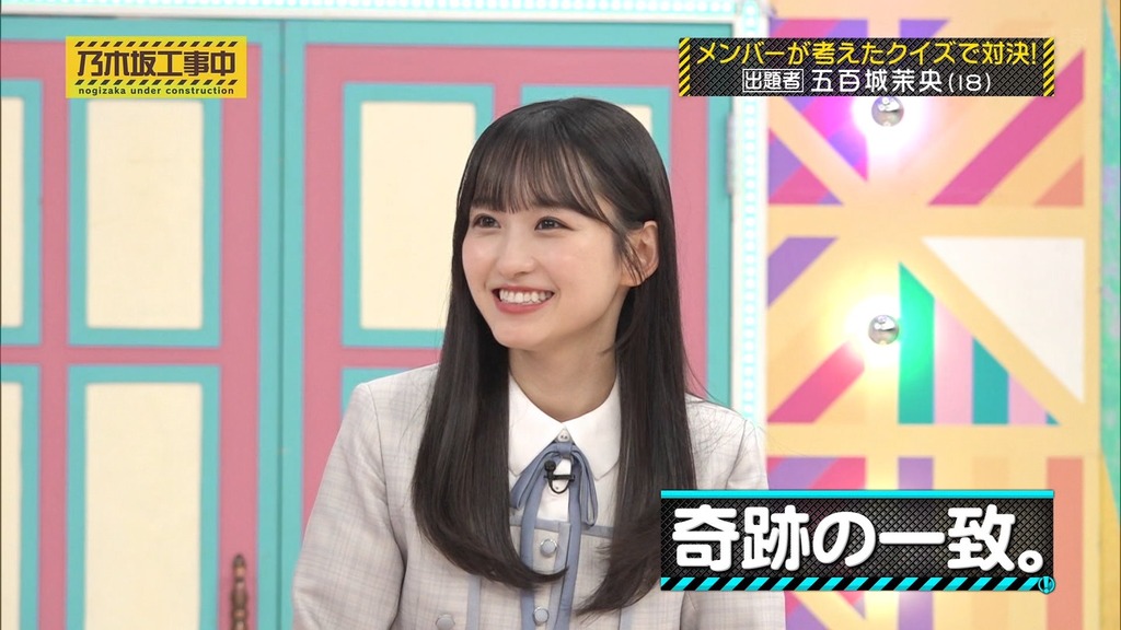 240707 乃木坂工事中 ep470.ts_snapshot_18.58_[2024.07.13_01.47.50]