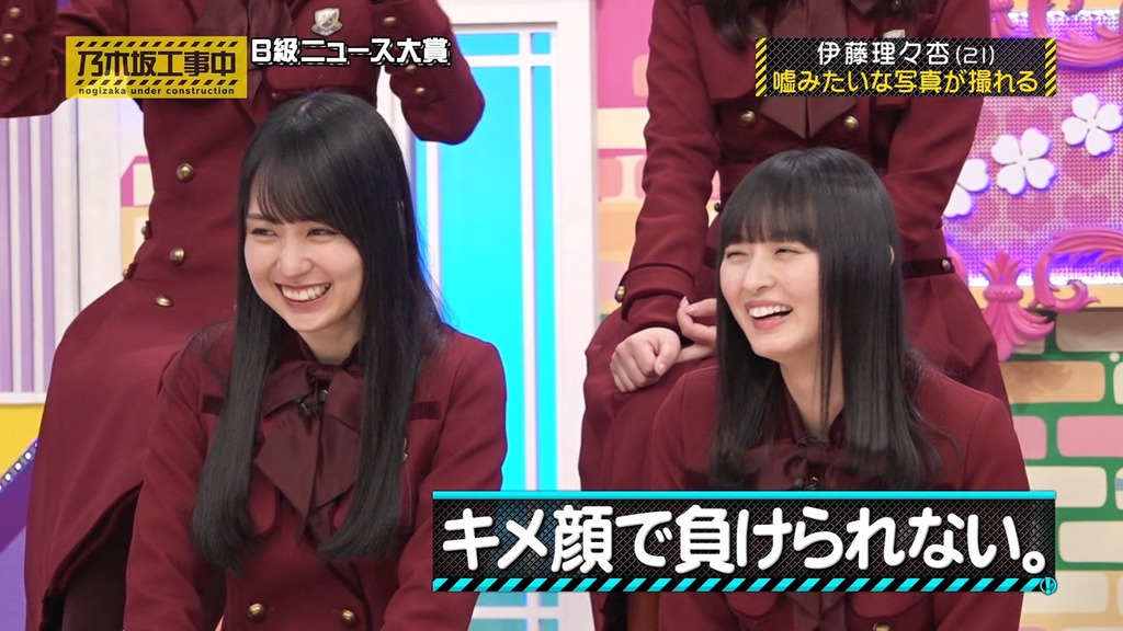 240225 乃木坂工事中 ep451.ts_snapshot_18.42_[2024.02.26_16.47.37]
