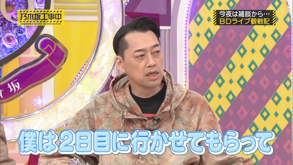 240324 乃木坂工事中 ep455.ts_snapshot_00.37_[2024.03.25_19.59.55]