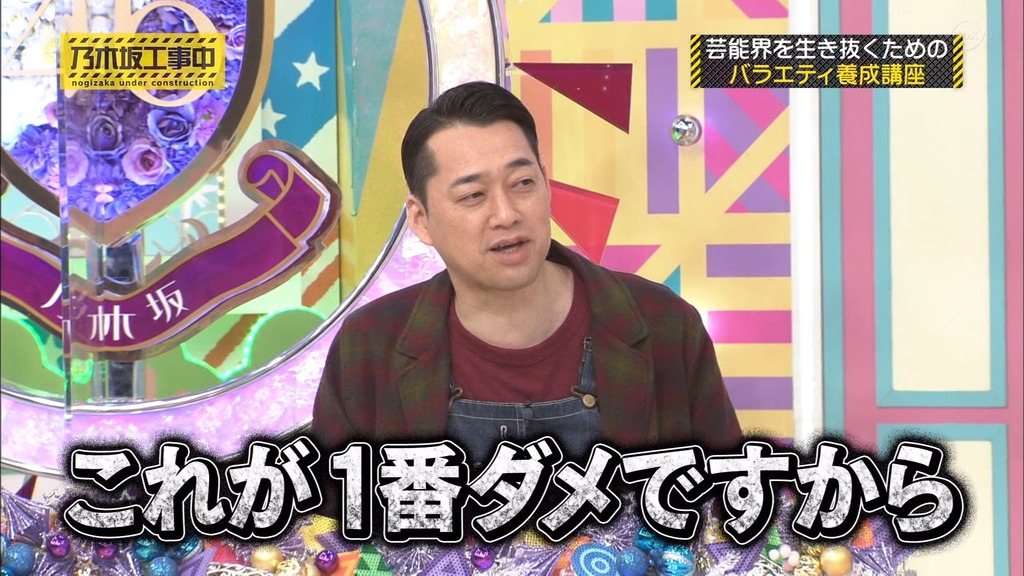 210314 乃木坂工事中 Ep300.ts_snapshot_01.45_[2024.03.15_01.31.08]