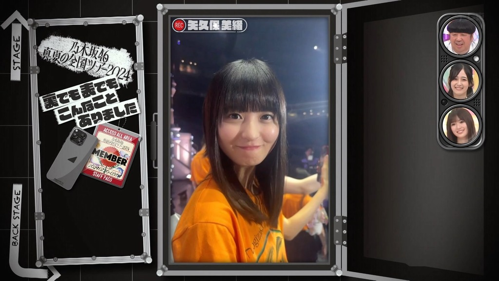240922 乃木坂工事中 ep481.ts_snapshot_16.25_[2024-09-23_17.09.37]