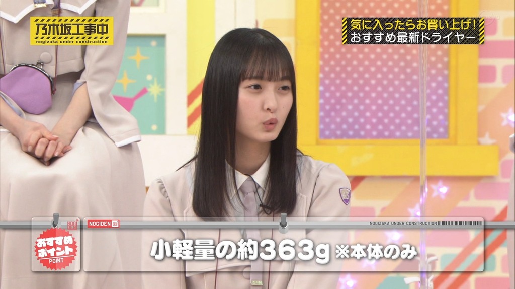 221002 乃木坂工事中 ep380.ts_snapshot_04.52_[2025.05.10_11.39.31]
