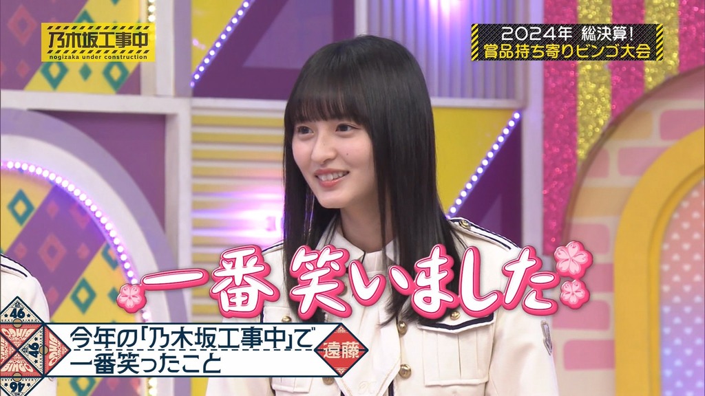 241215 乃木坂工事中 ep493.ts_snapshot_03.58_[2024-12-21_02.36.34]