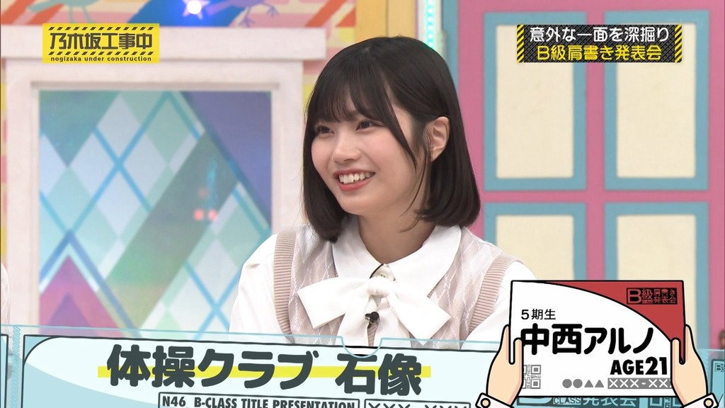 240915 乃木坂工事中 ep480.ts_snapshot_22.21_[2024-09-22_16.28.49]
