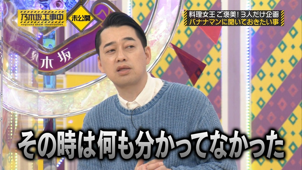 250618 乃木坂料理中.mp4_snapshot_00.29.29_[2026.03.05_20.12.35]