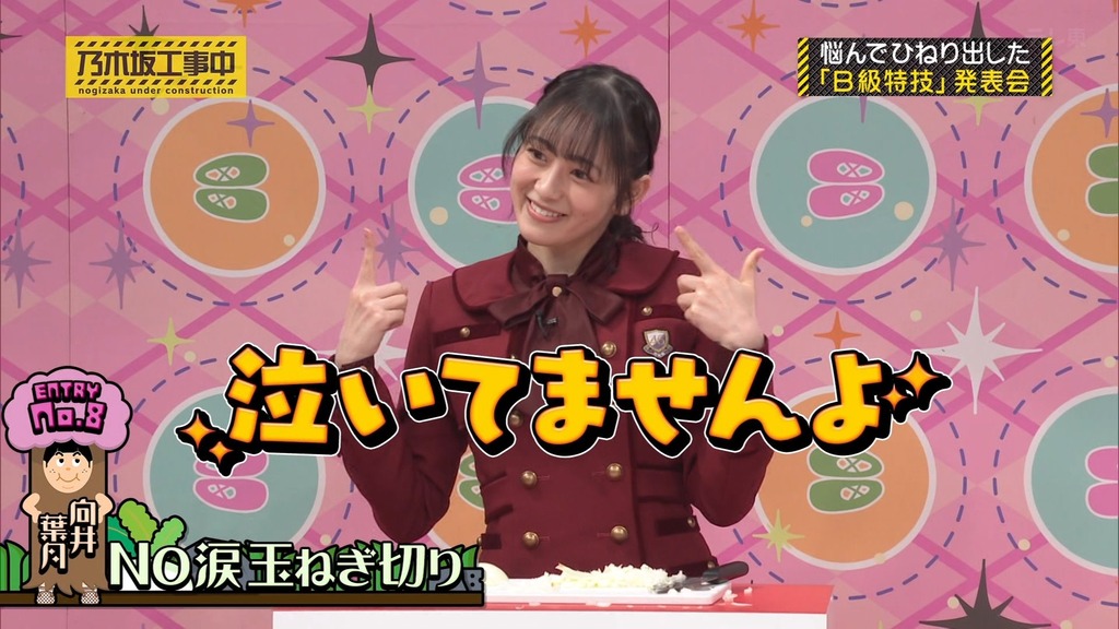 240331 乃木坂工事中 ep456.ts_snapshot_01.11_[2024.04.02_19.13.14]
