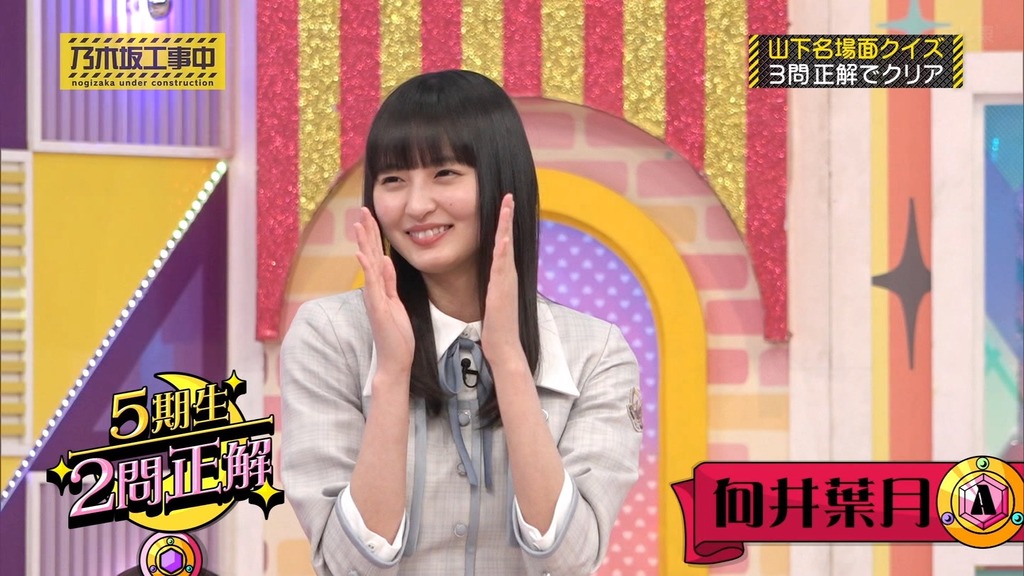 240505 乃木坂工事中 ep461.ts_snapshot_05.18_[2024.05.11_07.19.54]