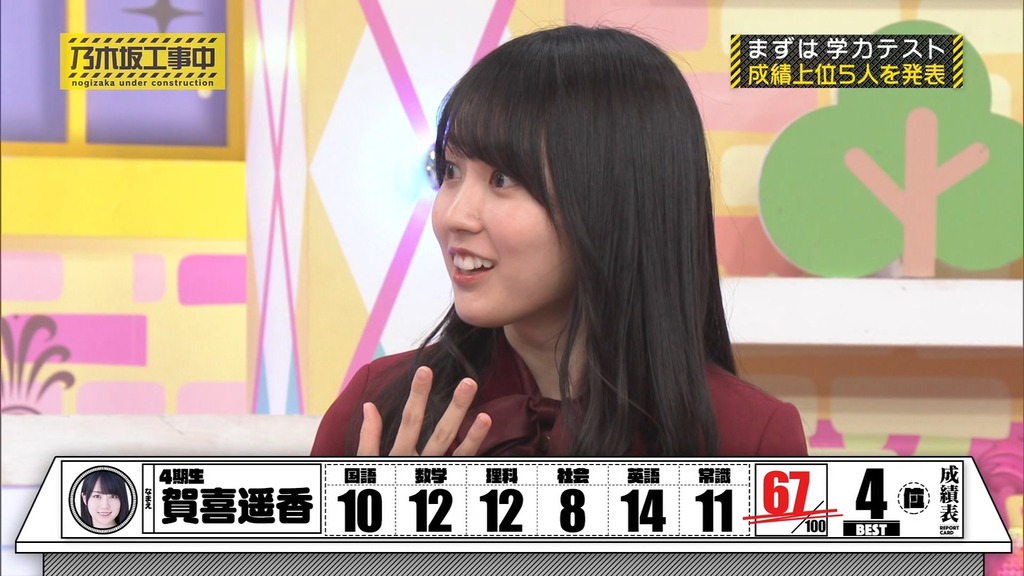 240310 乃木坂工事中 ep453.ts_snapshot_02.45_[2024.03.11_17.54.48]