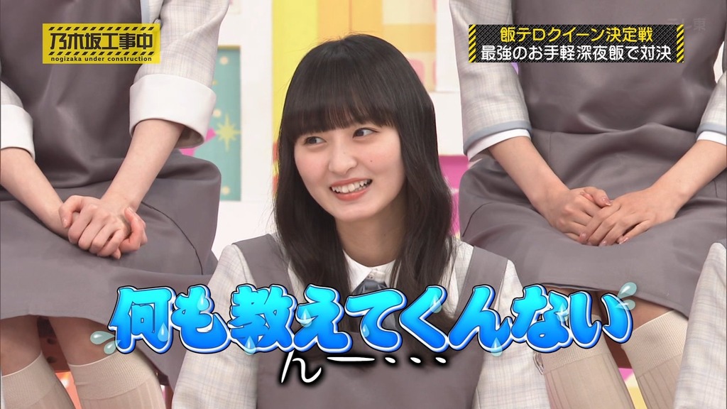 240526 乃木坂工事中 ep464.ts_snapshot_02.03_[2024.05.27_15.21.21]