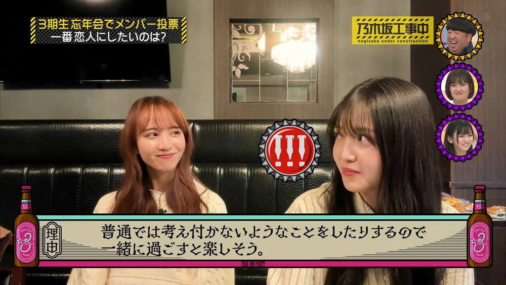 240107 乃木坂工事中 ep444.ts_snapshot_17.35_[2024.01.08_20.07.14]