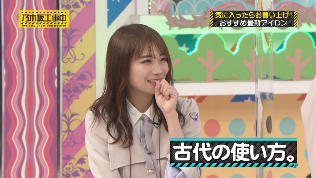 221002 乃木坂工事中 ep380.ts_snapshot_13.09_[2025.05.10_11.48.54]