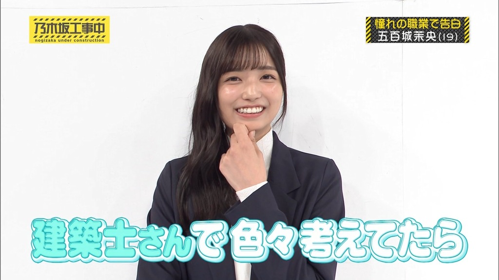 241027 乃木坂工事中 ep486.ts_snapshot_15.17_[2024-10-28_20.42.58]
