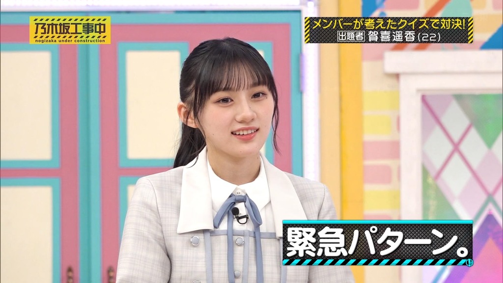 240707 乃木坂工事中 ep470.ts_snapshot_12.05_[2024.07.13_01.44.25]