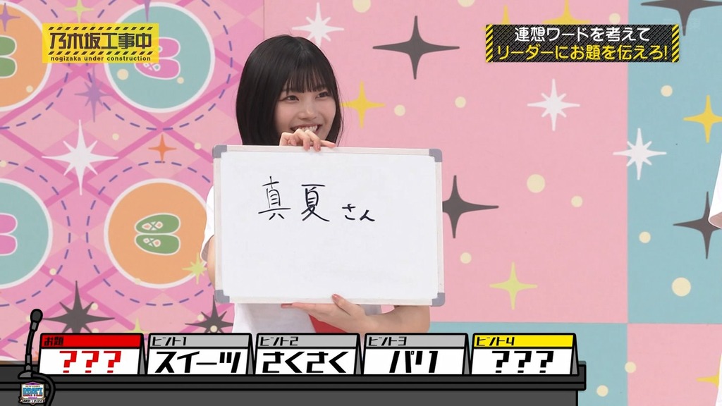240728 乃木坂工事中 ep473.ts_snapshot_16.48_[2024-07-29_23.50.16]