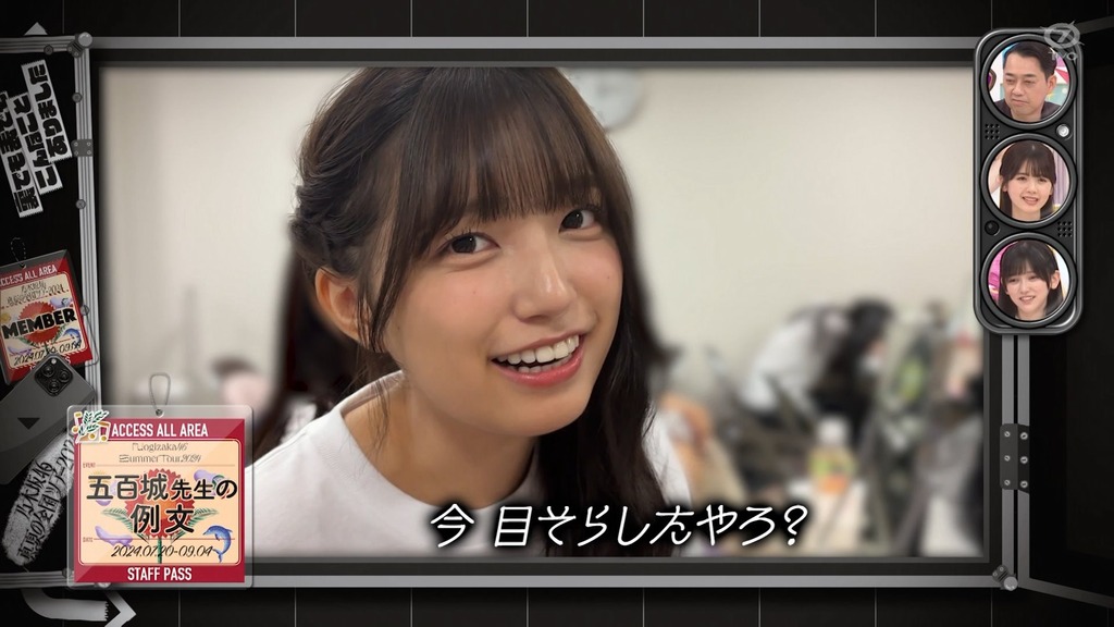 240929 乃木坂工事中 ep482.ts_snapshot_18.40_[2024-10-01_14.35.34]