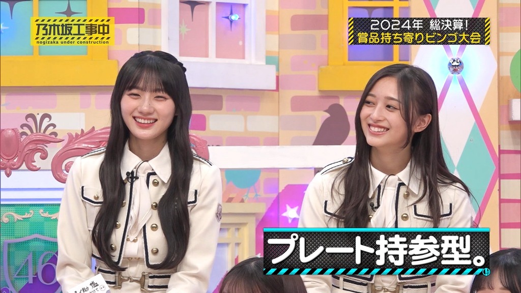 241215 乃木坂工事中 ep493.ts_snapshot_17.18_[2024-12-21_02.48.51]