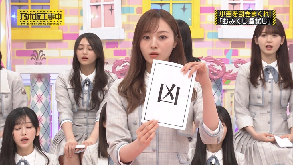 240811 乃木坂工事中 ep475.ts_snapshot_05.53_[2024-08-13_14.54.23]