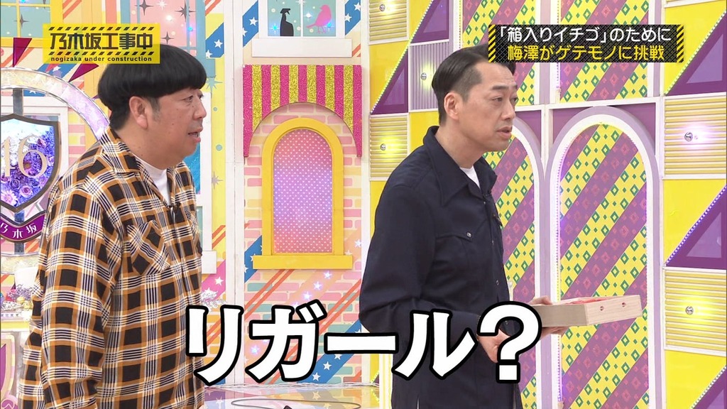 240407 乃木坂工事中 ep457.ts_snapshot_24.19_[2024.04.08_14.29.37]