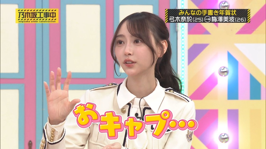 250105 乃木坂工事中 ep495.ts_snapshot_17.37_[2025-01-11_11.07.57]