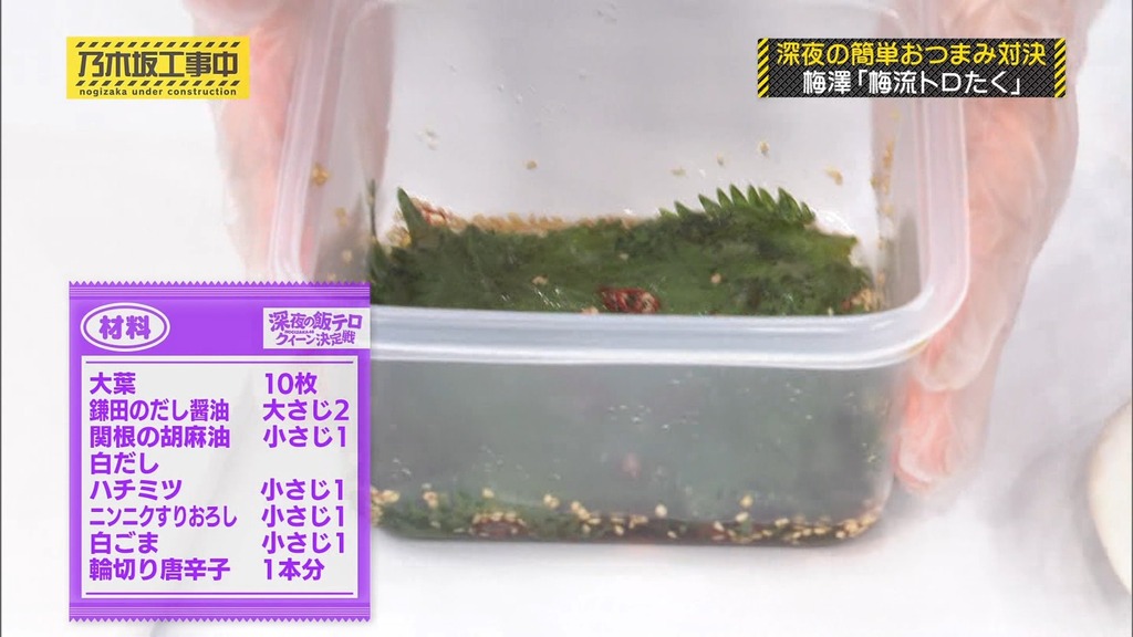 240526 乃木坂工事中 ep464.ts_snapshot_22.03_[2024.05.27_15.56.37]