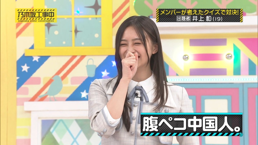 240707 乃木坂工事中 ep470.ts_snapshot_06.32_[2024.07.13_01.42.48]