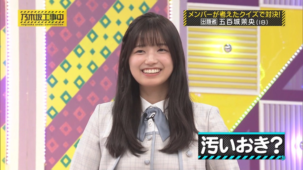 240707 乃木坂工事中 ep470.ts_snapshot_18.33_[2024.07.13_01.46.59]