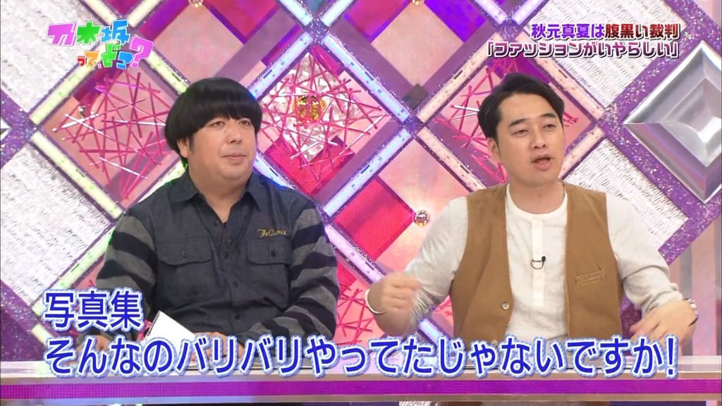 #130 乃木坂法廷が開廷!.m4v_snapshot_10.00_[2024.01.17_05.26.41]