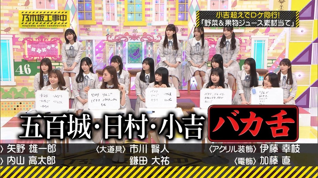 240804 乃木坂工事中 ep474.ts_snapshot_24.49_[2024-08-06_00.07.38]