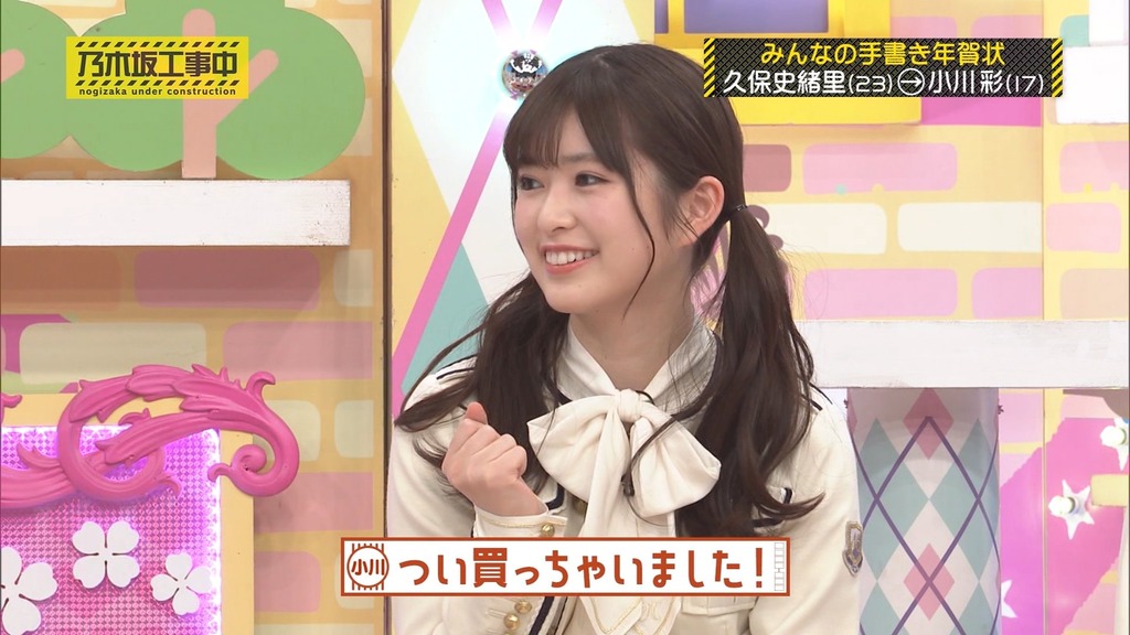 250105 乃木坂工事中 ep495.ts_snapshot_08.33_[2025-01-11_11.03.17]