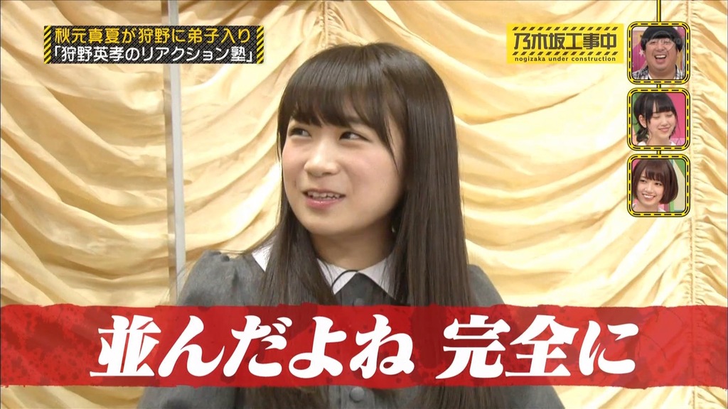 乃木中#002 狩野英孝のリアクション塾.m4v_snapshot_10.10_[2025.06.25_06.38.03]