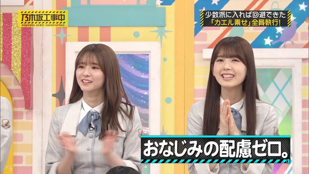 240630 乃木坂工事中 ep469.ts_snapshot_06.41_[2024.07.04_13.16.09]