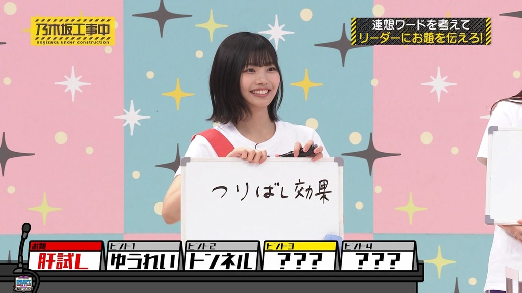 240728 乃木坂工事中 ep473.ts_snapshot_14.01_[2024-07-29_23.49.07]
