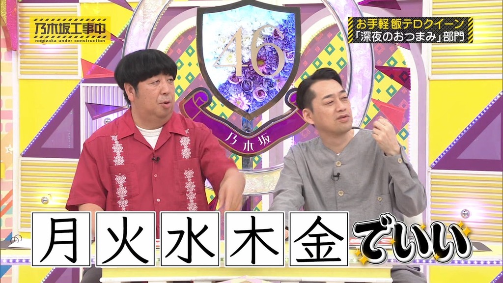 240526 乃木坂工事中 ep464.ts_snapshot_24.06_[2024.05.27_15.59.12]