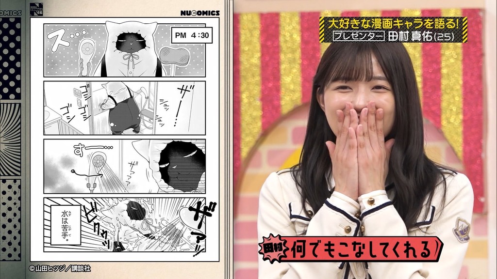 241117 乃木坂工事中 ep489.ts_snapshot_10.29_[2024-11-19_17.08.30]