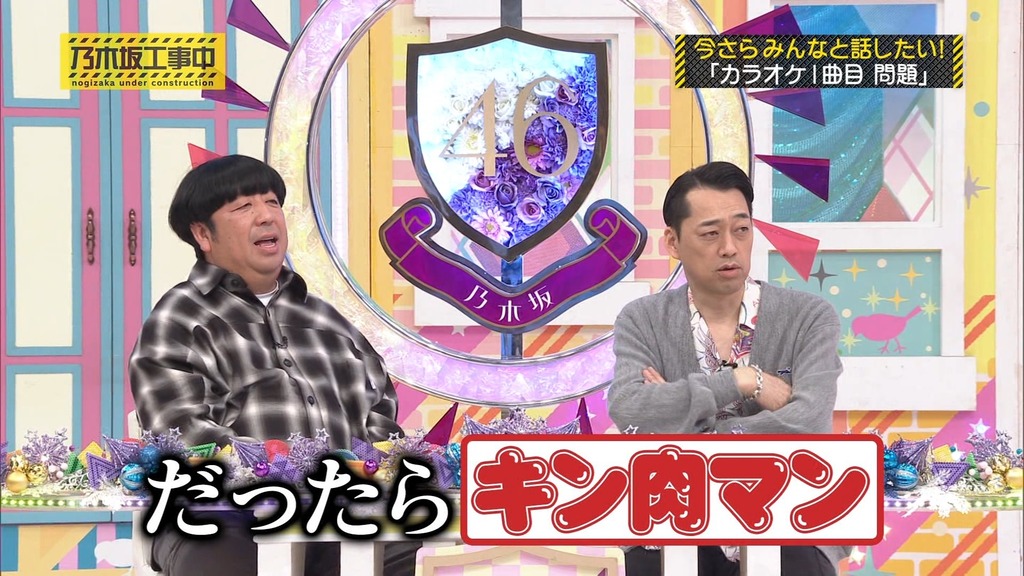 240512 乃木坂工事中 ep462.ts_snapshot_17.25_[2024.05.13_16.35.42]