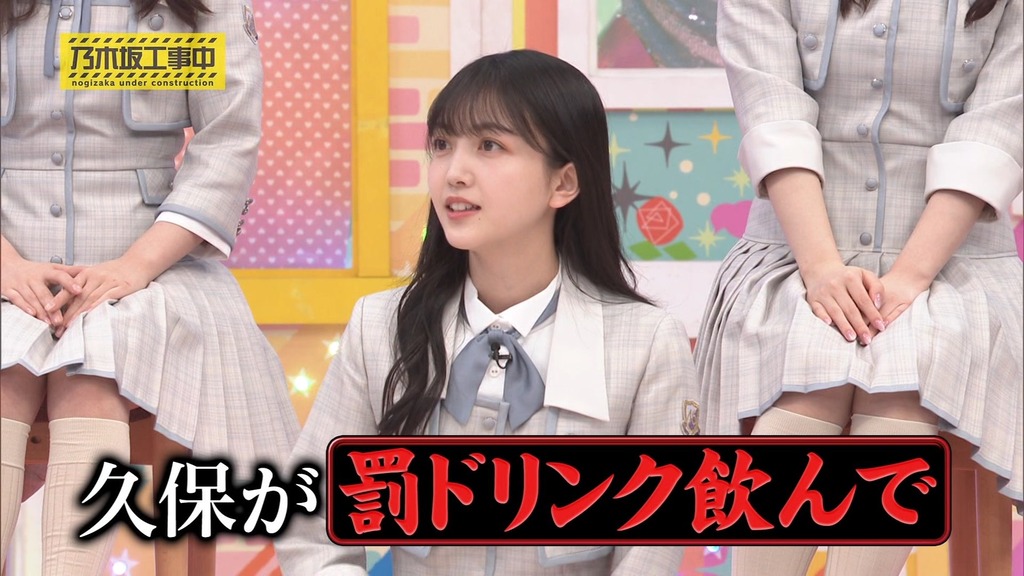 240512 乃木坂工事中 ep462.ts_snapshot_00.47_[2024.05.13_16.11.45]