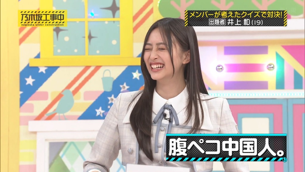 240707 乃木坂工事中 ep470.ts_snapshot_06.31_[2024.07.13_01.42.45]