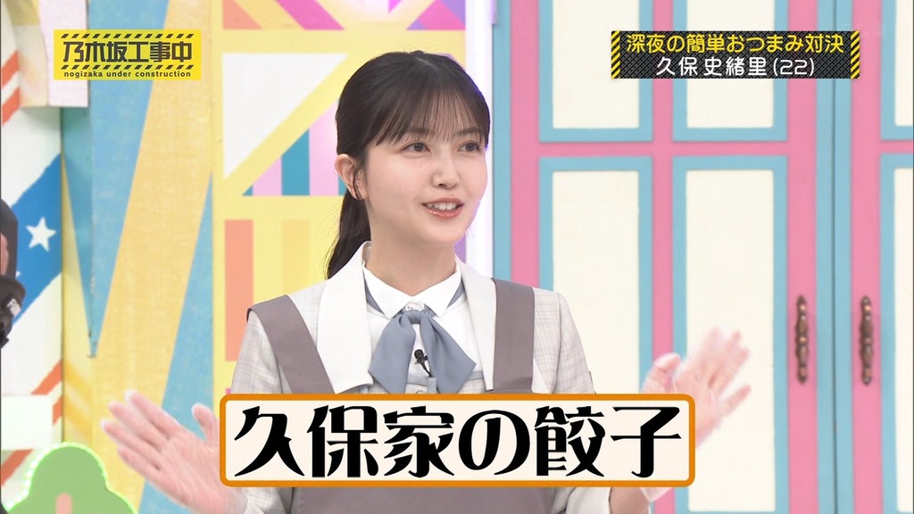 240526 乃木坂工事中 ep464.ts_snapshot_02.15_[2024.05.27_15.21.51]