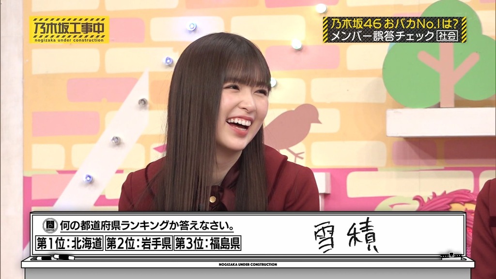 240317 乃木坂工事中 ep454.ts_snapshot_12.49_[2024.03.18_14.04.32]